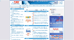 Desktop Screenshot of 365pr.net