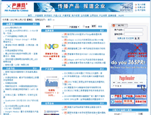 Tablet Screenshot of 365pr.net
